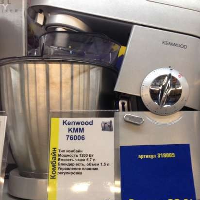 Kitchen machine Kenwood (2)