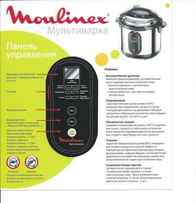 หม้อหุงความดันอเนกประสงค์ Moulinex Minute Cook CE4000