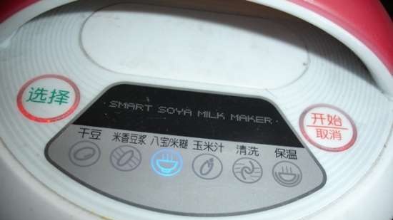 Ketchup in a soy cow / soy milk maker (Midea Mi-5) - winter version