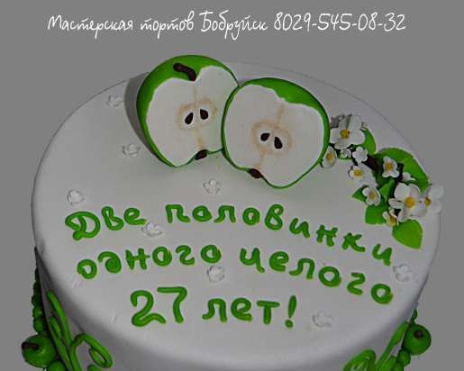 Anniversari di matrimonio (torte)