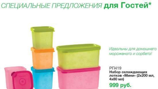 Plastové nádobí Tupperware - recenze