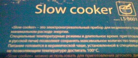 Cooker Slow Maman Slow Cooker: טבלת טמפרטורות ודוגמאות יישום