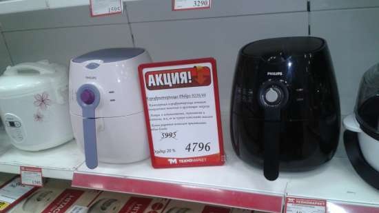 Air fryer