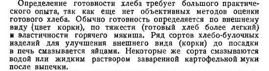 Bánh mì Borodino theo công thức của năm 1939