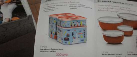 Tupperware จานพลาสติก - บทวิจารณ์