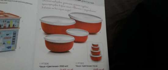 Plastic schalen Tupperware - beoordelingen