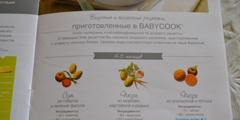 Оригинален парен миксер Babycook