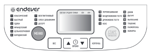 Endever SkyLine MB-58