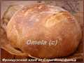 Sarah Mansfield French Bread (เตาอบ)