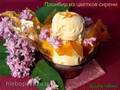 Helado de lila con caramelo de piruleta (de flores lilas)