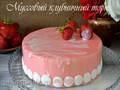 Aardbeienmousse cake