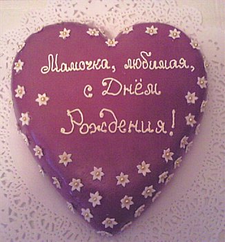 Dolci al cuore