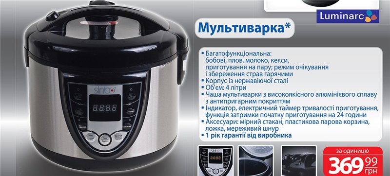 Choosing a multicooker, pressure cooker, rice cooker (2)