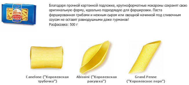 Conchiglioni กับผักชนิดหนึ่ง