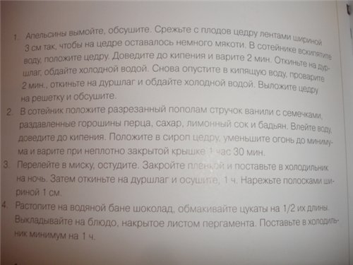 Портокалово желе с шоколадов мус