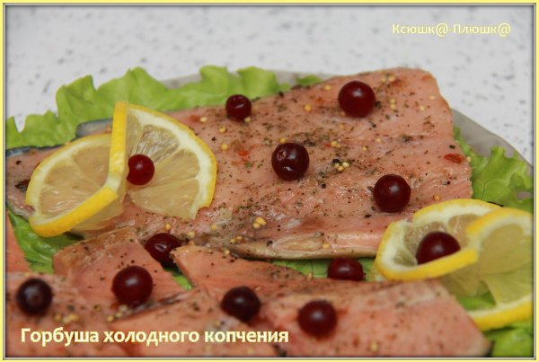 Salmone rosa affumicato a freddo (affumicatoio marca 6060)