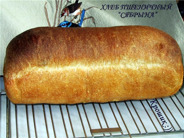 Wheat bread Syabryna in the oven