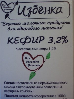 Kefir i Brand 37502