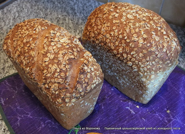 Pane Integrale Di Pasta Fredda