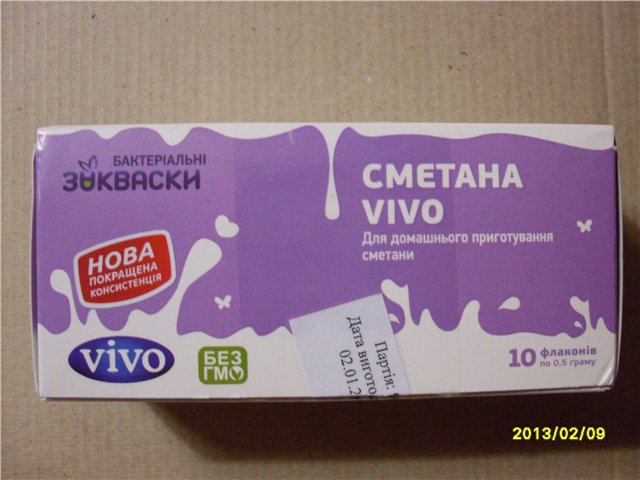 Yogur con cultivos iniciadores bacterianos (narine, VIVO, etc.) (2)