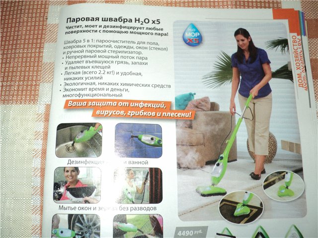 Mop h2o