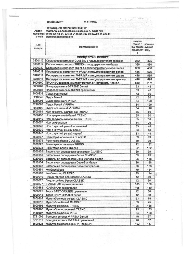 Arzător pentru răzătoare (2)