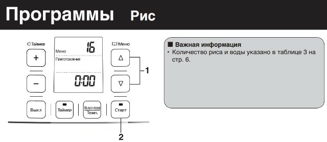 רב-קוקר Panasonic SR-TMZ550 ו- SR-TMZ540