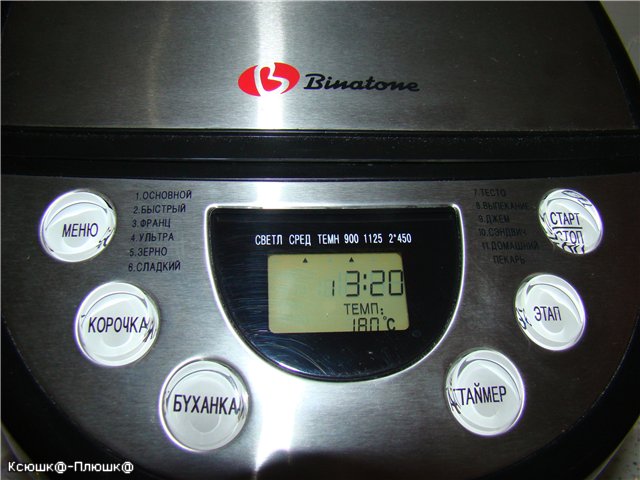 Bread maker Binatone BM-2169