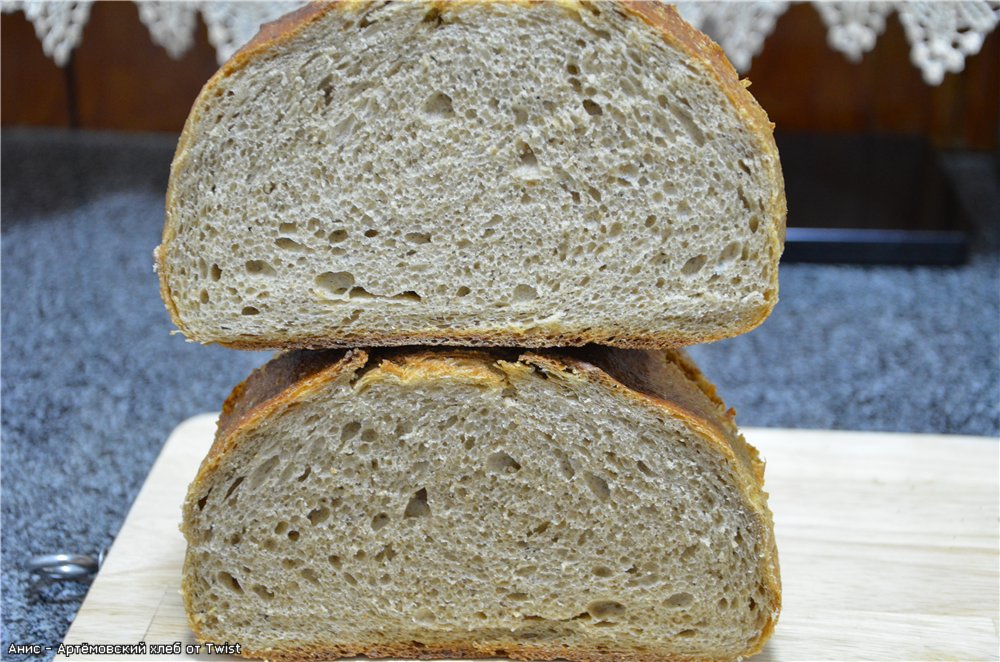 Pane Artyomovsky