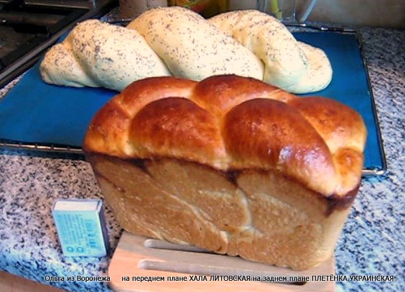 Lithuanian challah in the oven