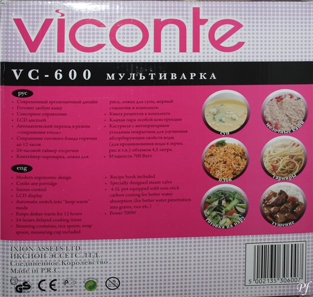 جهاز طهي متعدد الوظائف Viconte VC-600