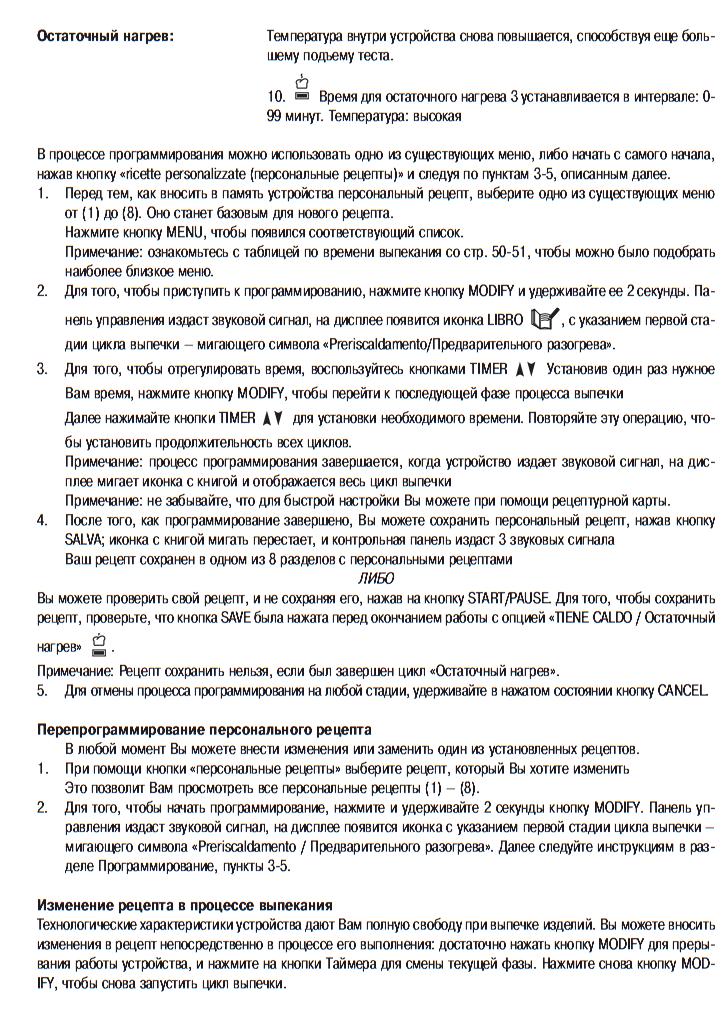 A rozskrém kenyér valódi (szinte elfeledett íz). Sütési módszerek és adalékanyagok