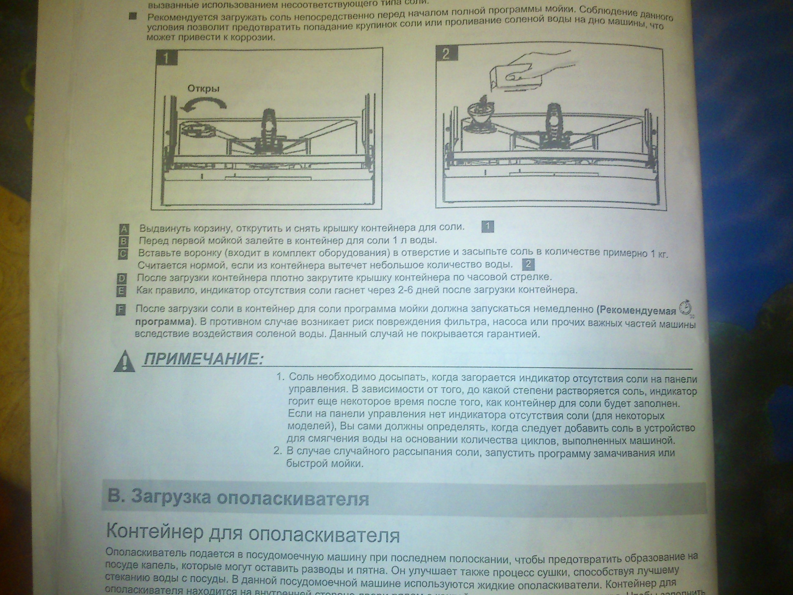 Problem situations in the operation of dishwashers