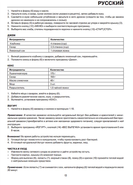 Panificadora Maxwell MW-3751 - reseñas y discusión