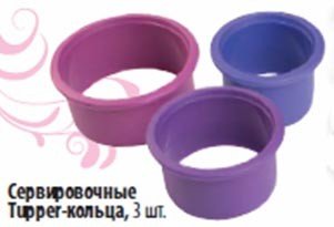 Plastic dishes Tupperware - reviews