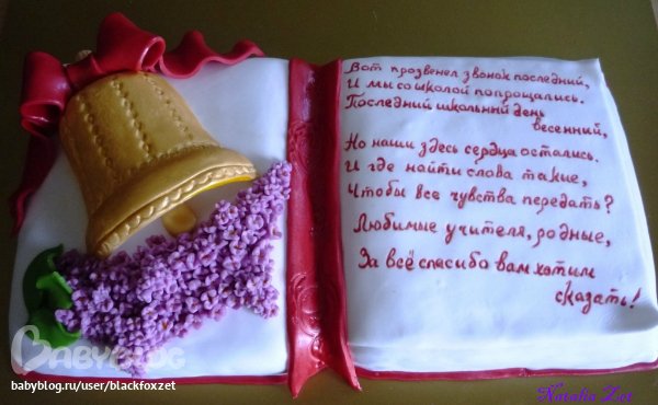 Torta díszítő ötletek