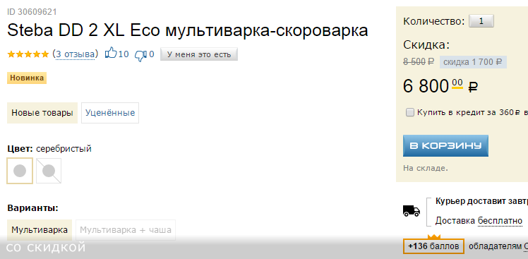 Πολυστρωματική κουζίνα - βραστήρα αργής κουζίνας Steba DD2 / DD2 XL