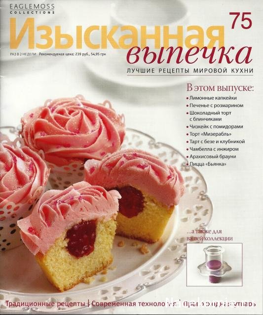 Małe rzeczy kuchenne (2)