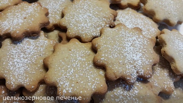 Пълнозърнести бисквити от ром (Biscotti Integrali)