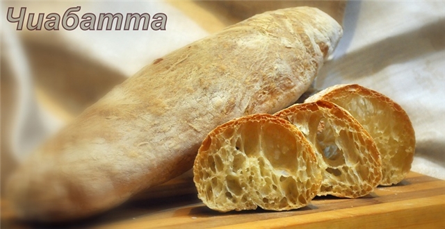 Ciabatta w 4 godziny