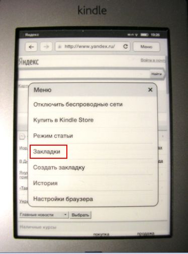 E-book (reader)