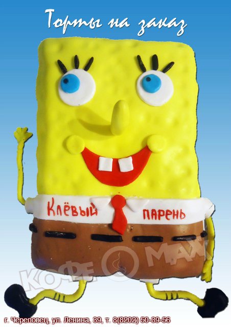 Spongyabob sütemények