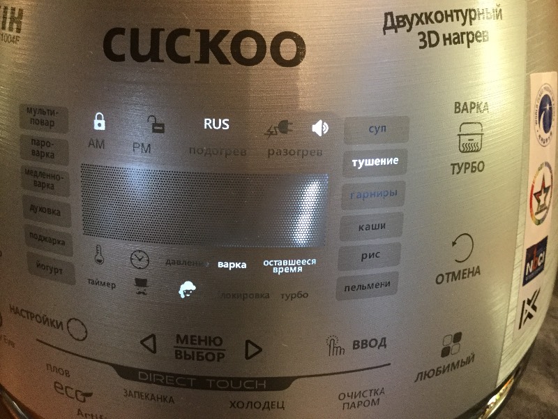 Multicooker Cuckoo CMC-CHSS1004F