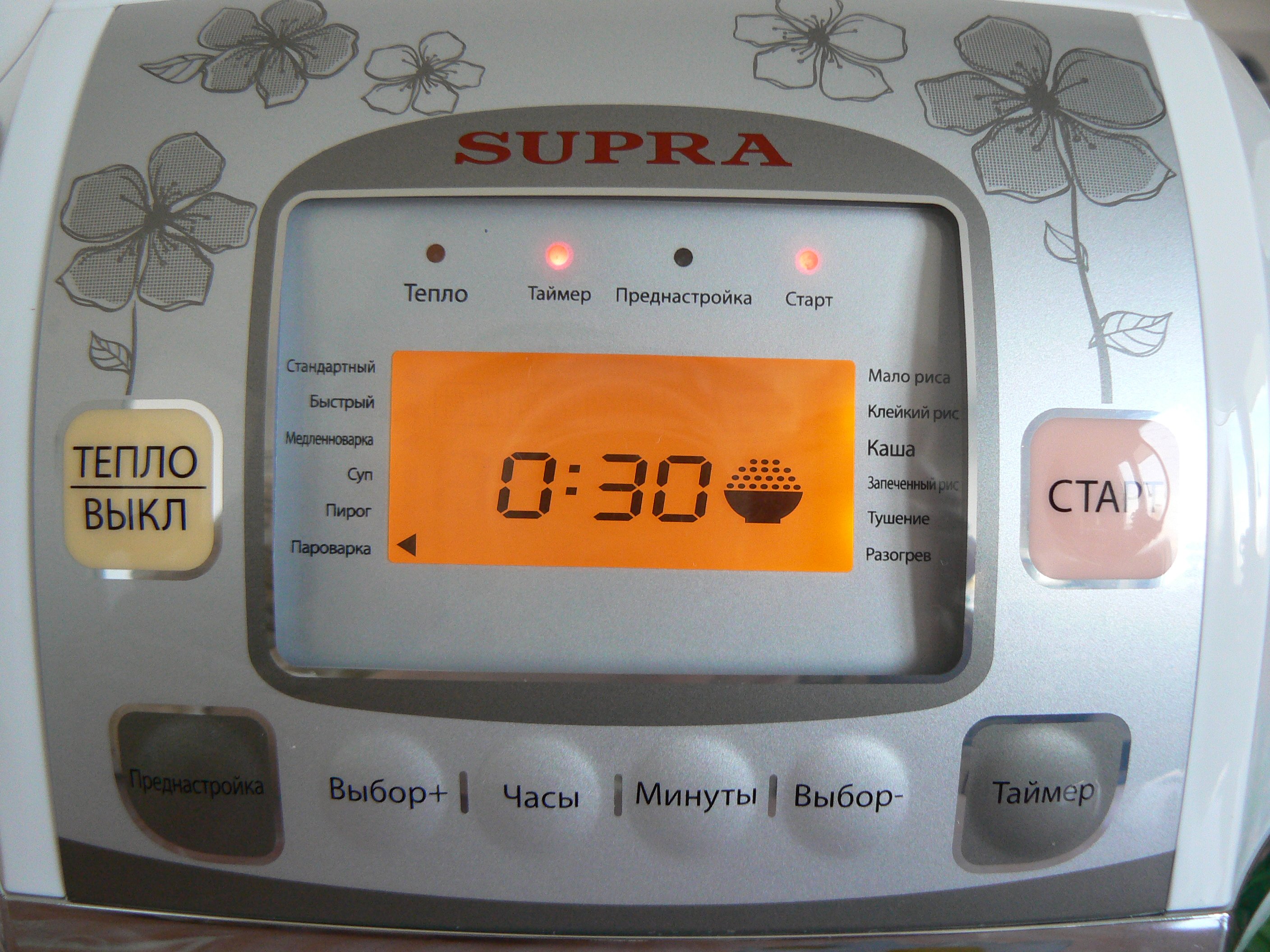 Multicooker Supra MCS-4531