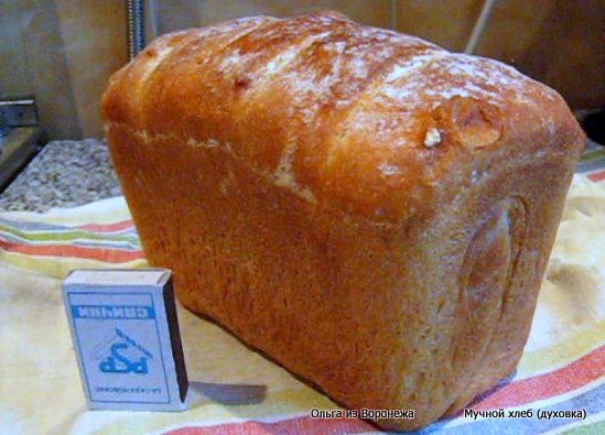 Făină de pâine (cuptor)