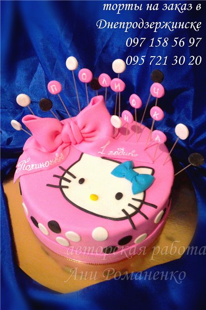 Hello Kitty Cakes