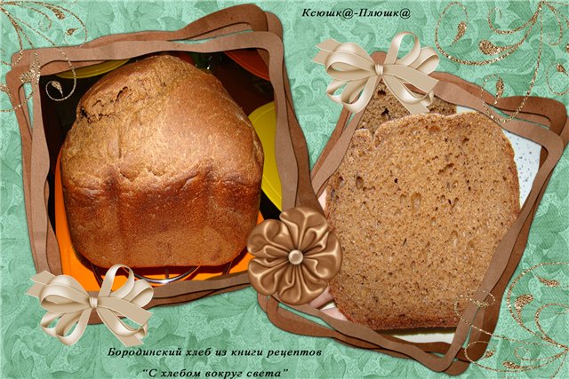 Borodino bread- Moulinex