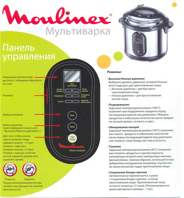 หม้อหุงความดันอเนกประสงค์ Moulinex Minute Cook CE4000