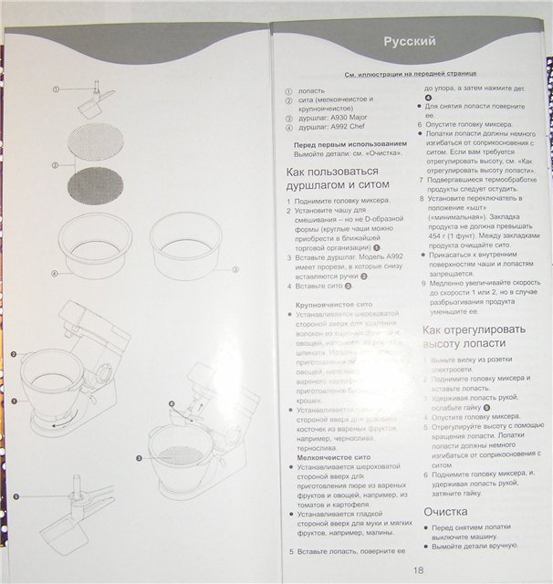 Robot da cucina Kenwood (1)