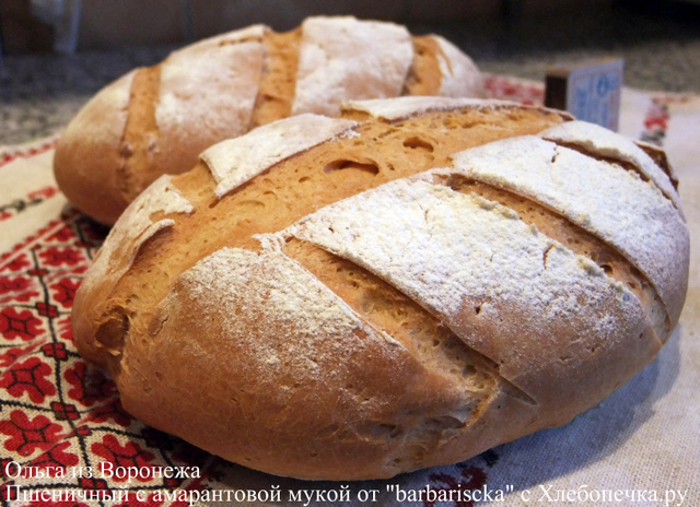 Pane di grano tenero con farina di amaranto